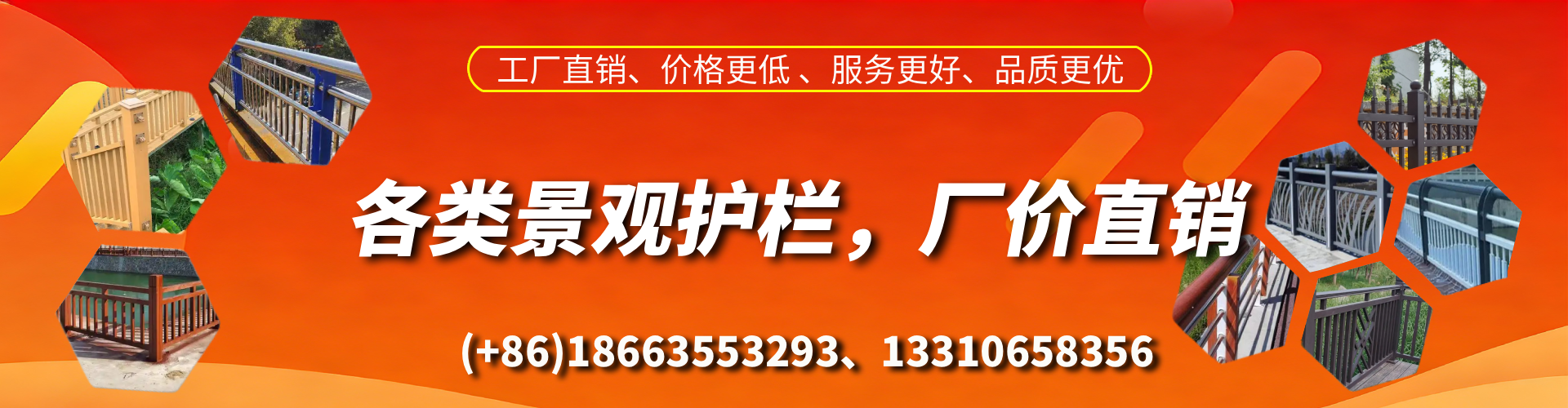 钦州景观护栏生产厂家